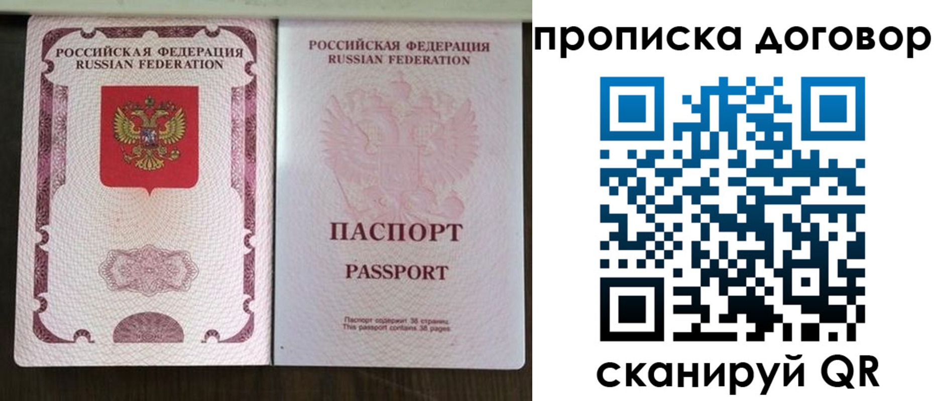 прописка для военкомата в Моздоке