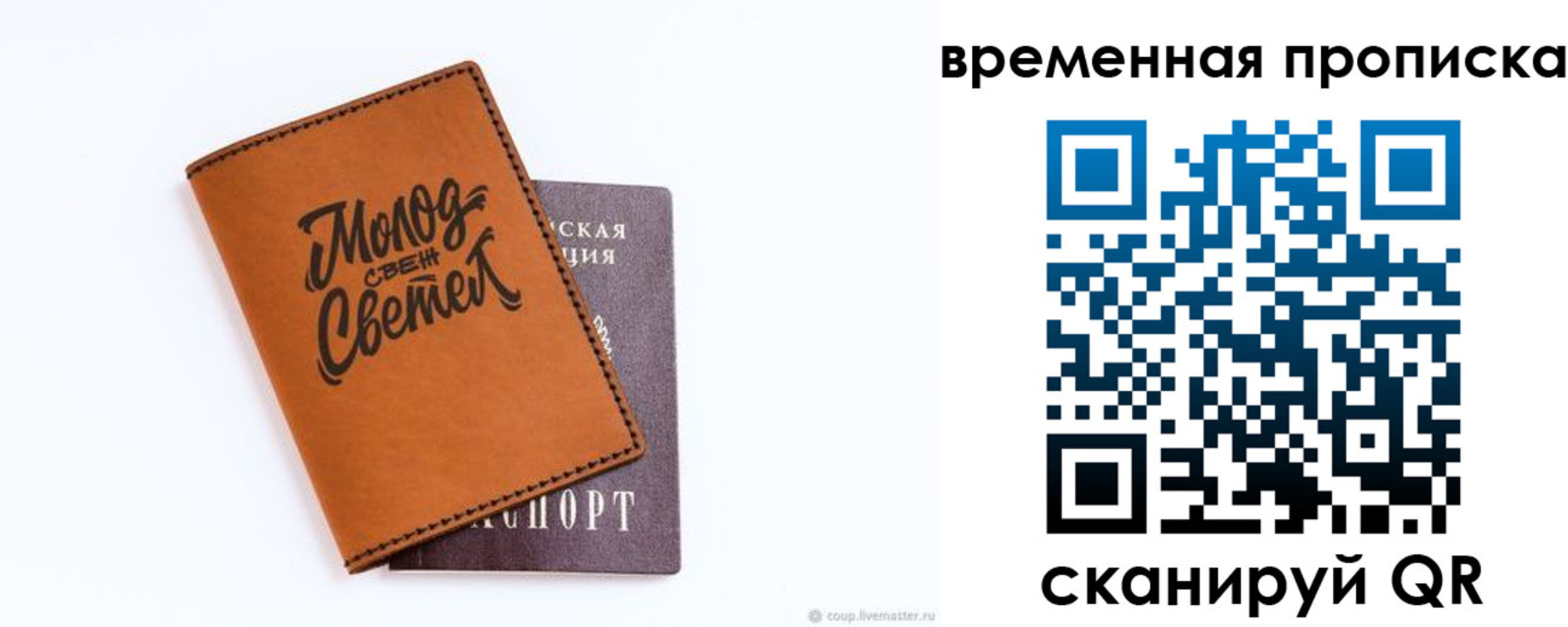 прописка ребенка в Моздоке